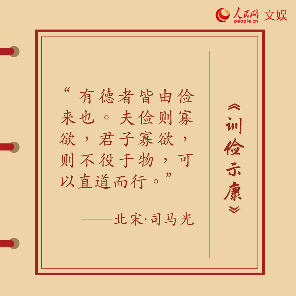 克勤克儉 古人家訓(xùn)、家書這樣傳承好家風(fēng)