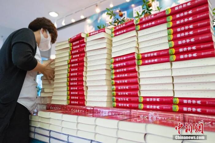 如何解釋打卡？哪些詞沒收？看《新華字典》的故事