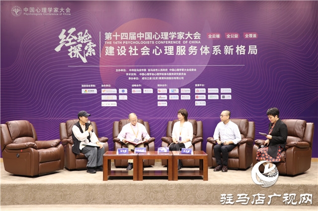 第十四屆中國心理學(xué)家大會召開首場圓桌論壇
