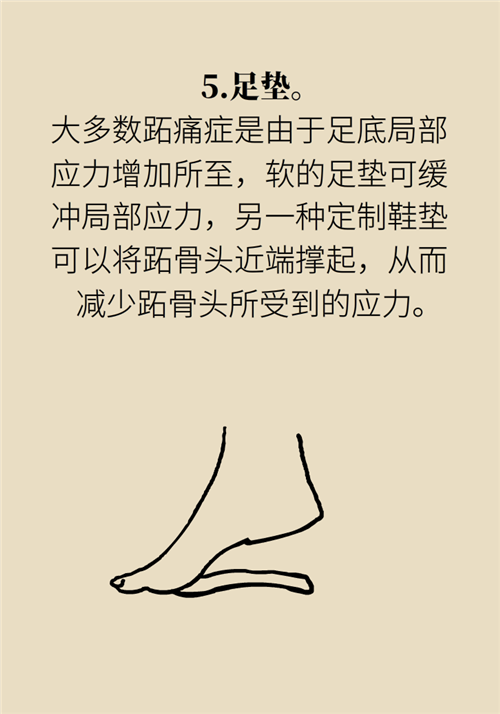 前腳掌起老繭并疼痛？當(dāng)心這可能是跖痛癥