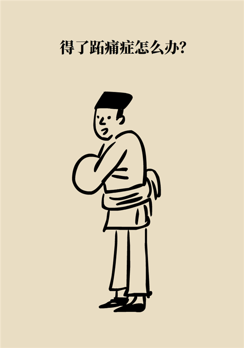 前腳掌起老繭并疼痛？當(dāng)心這可能是跖痛癥