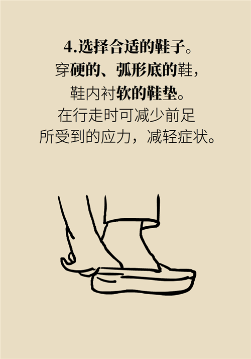 前腳掌起老繭并疼痛？當(dāng)心這可能是跖痛癥