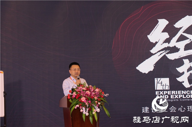 第十四屆中國(guó)心理學(xué)家大會(huì)主題演講繼續(xù)進(jìn)行