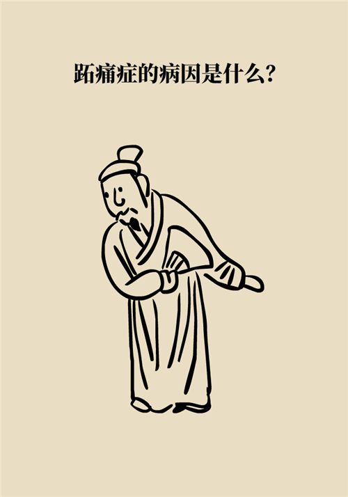 前腳掌起老繭并疼痛？當(dāng)心這可能是跖痛癥