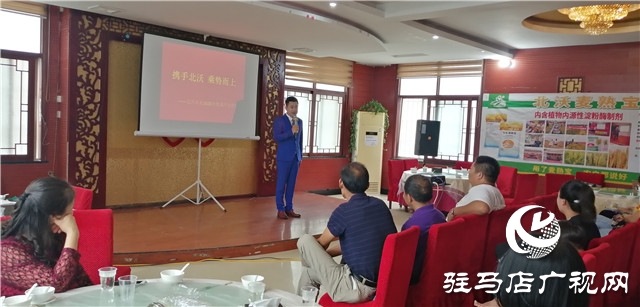 攜手北沃 乘勢而上 ——北沃農(nóng)業(yè)2020金秋遂平伙伴峰會