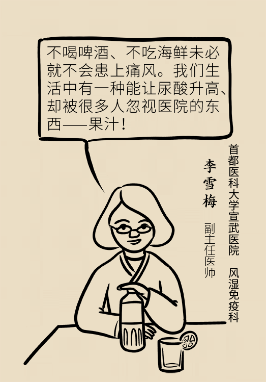 這種甜蜜好喝的東西，卻是痛風(fēng)反復(fù)發(fā)作的真兇