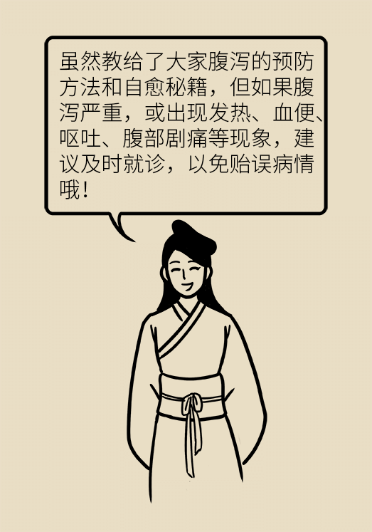 腹痛腹瀉太難受，三招幫你快速恢復(fù)