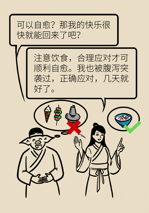 腹痛腹瀉太難受，三招幫你快速恢復(fù)