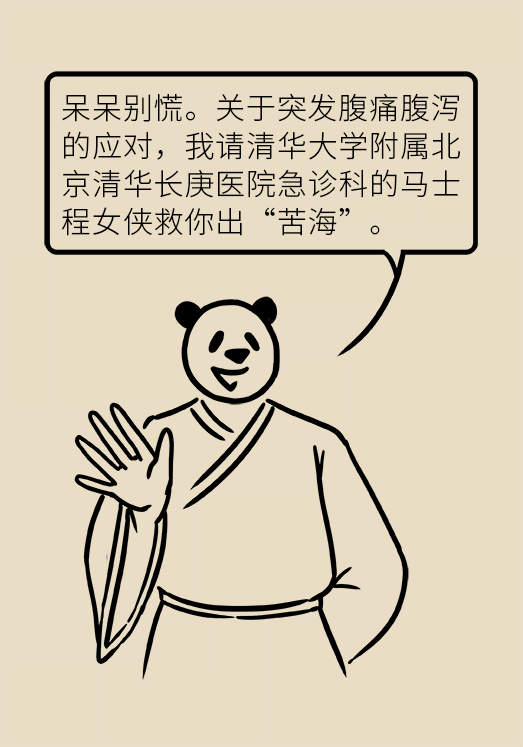 腹痛腹瀉太難受，三招幫你快速恢復(fù)