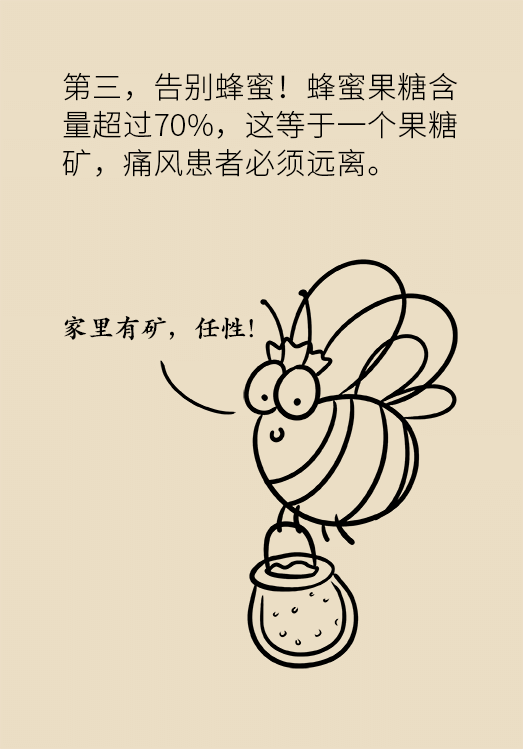 這種甜蜜好喝的東西，卻是痛風(fēng)反復(fù)發(fā)作的真兇