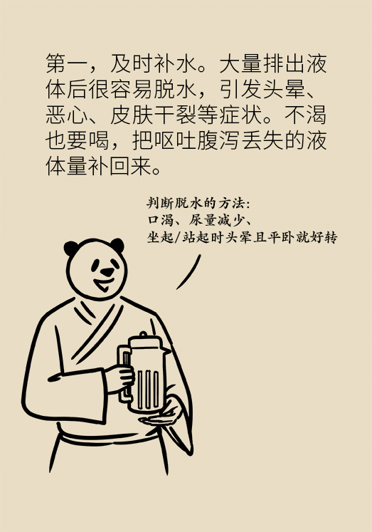 腹痛腹瀉太難受，三招幫你快速恢復(fù)