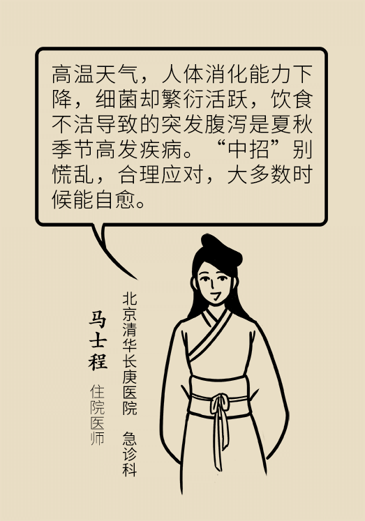 腹痛腹瀉太難受，三招幫你快速恢復(fù)