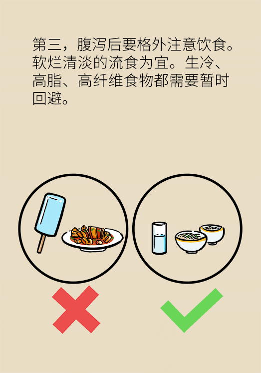 腹痛腹瀉太難受，三招幫你快速恢復(fù)