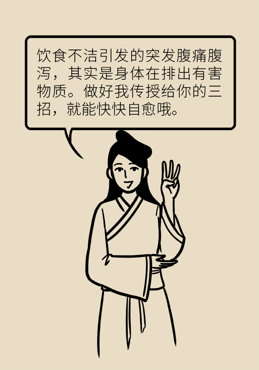 腹痛腹瀉太難受，三招幫你快速恢復(fù)