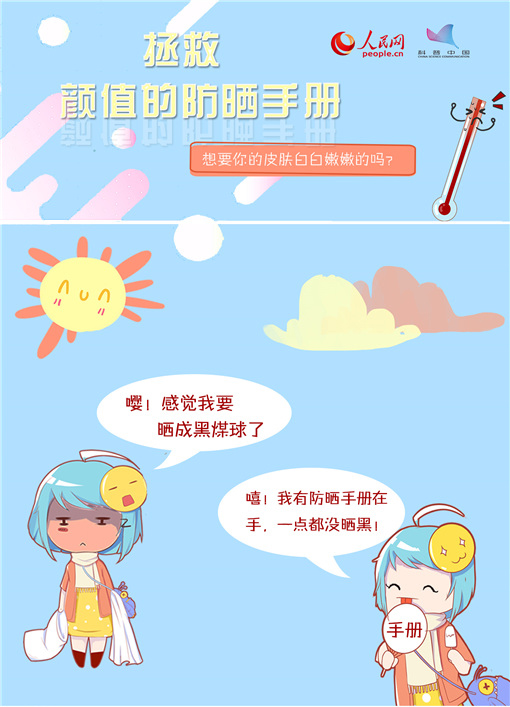 想要白白嫩嫩？這份防曬指南收好了！