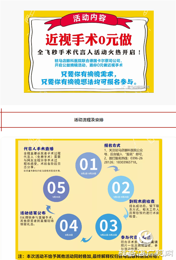 全城尋找，你摘鏡，我買(mǎi)單