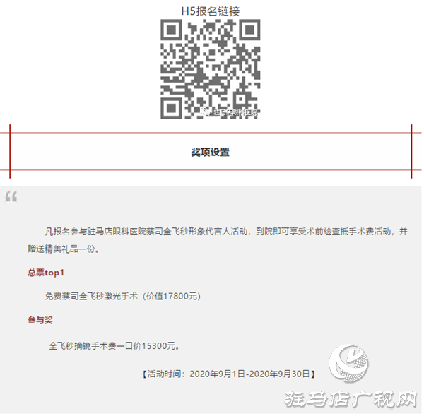 全城尋找，你摘鏡，我買(mǎi)單
