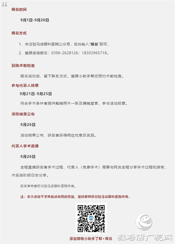 全城尋找，你摘鏡，我買(mǎi)單