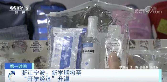 “神獸”歸籠抗菌書(shū)皮大賣 開(kāi)學(xué)后人氣最旺的還是……