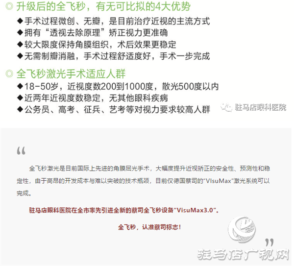 全城尋找，你摘鏡，我買(mǎi)單