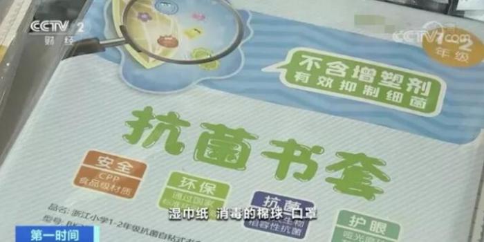 “神獸”歸籠抗菌書(shū)皮大賣 開(kāi)學(xué)后人氣最旺的還是……