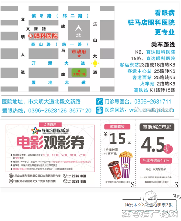 全城尋找，你摘鏡，我買(mǎi)單