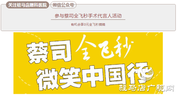 全城尋找，你摘鏡，我買(mǎi)單