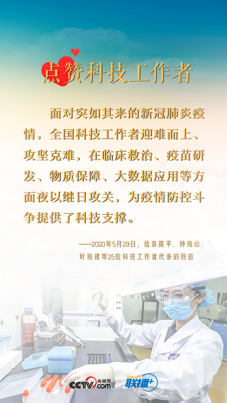 真正的英雄！習近平為他們點贊