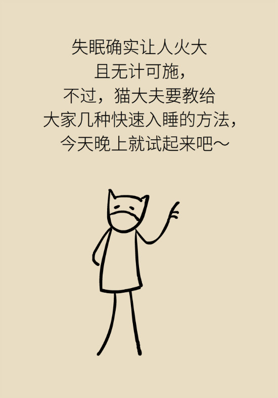 還在數(shù)綿羊入睡？這三個快速入睡妙招學起來