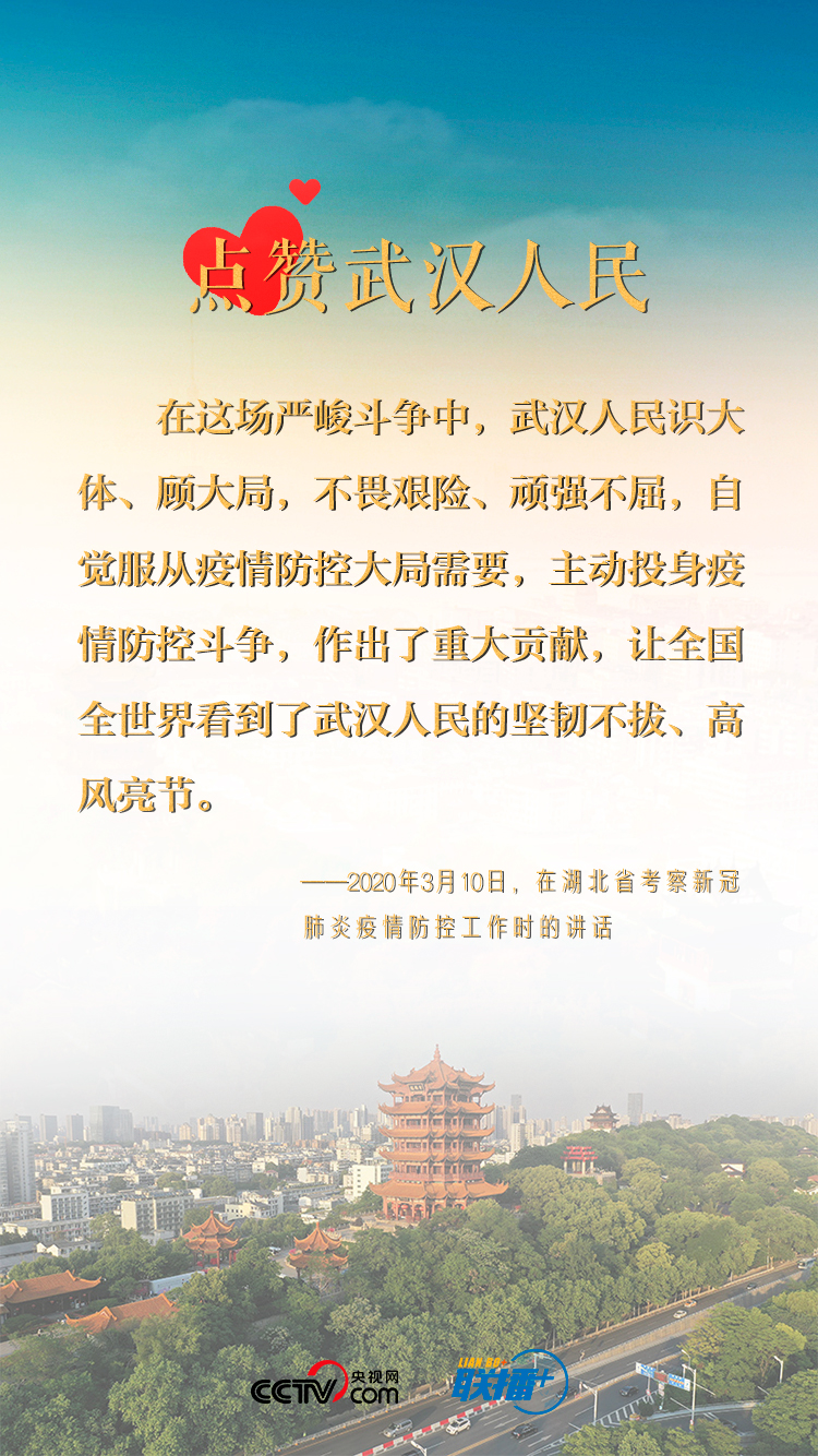 真正的英雄！習近平為他們點贊