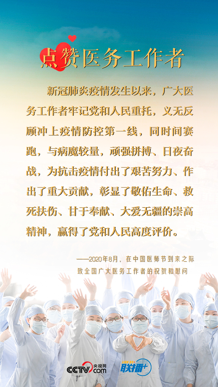 真正的英雄！習近平為他們點贊