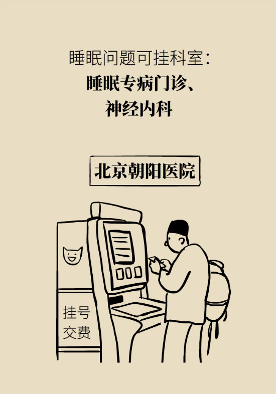 還在數(shù)綿羊入睡？這三個快速入睡妙招學起來