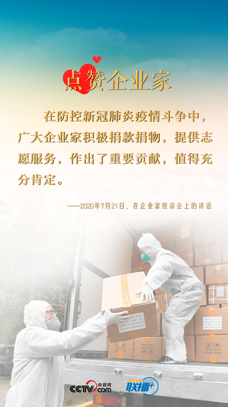 真正的英雄！習近平為他們點贊