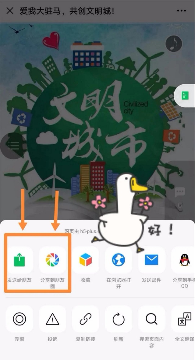 愛我大駐馬，爭創(chuàng)文明城！我接力！我轉(zhuǎn)發(fā)！