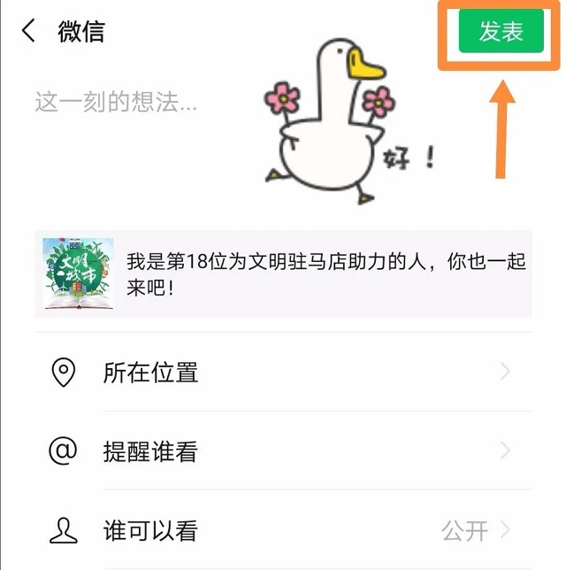 愛我大駐馬，爭創(chuàng)文明城！我接力！我轉(zhuǎn)發(fā)！