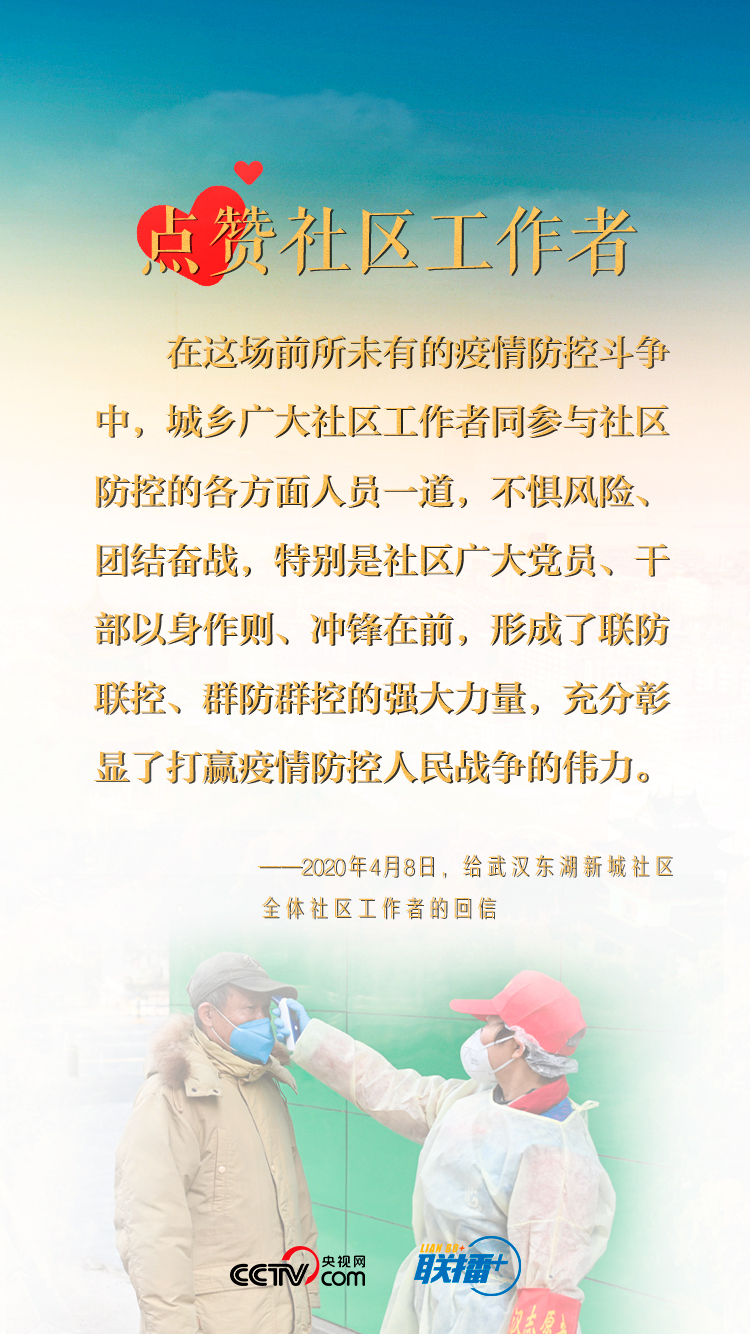 真正的英雄！習近平為他們點贊