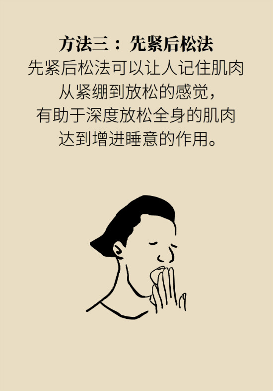 還在數(shù)綿羊入睡？這三個快速入睡妙招學起來