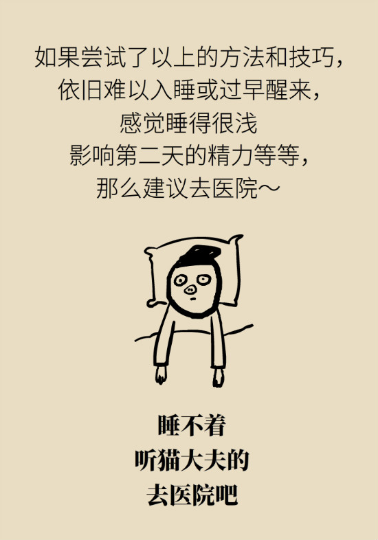 還在數(shù)綿羊入睡？這三個快速入睡妙招學起來