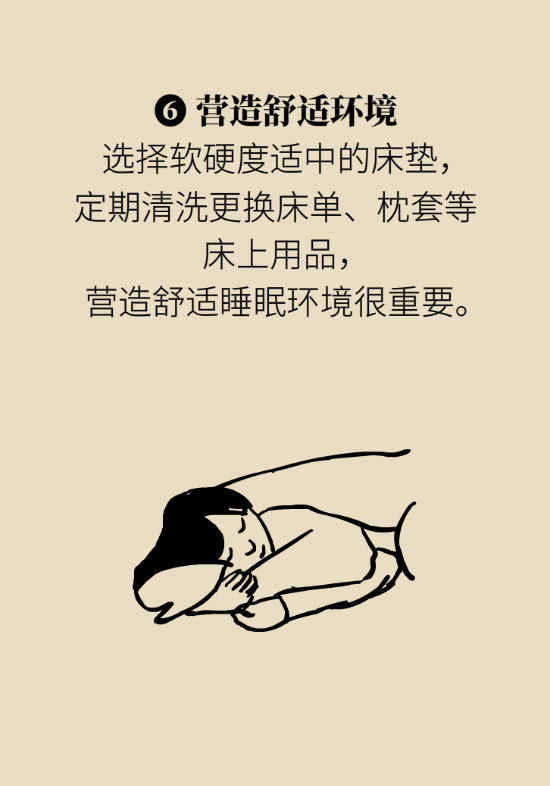 還在數(shù)綿羊入睡？這三個快速入睡妙招學起來