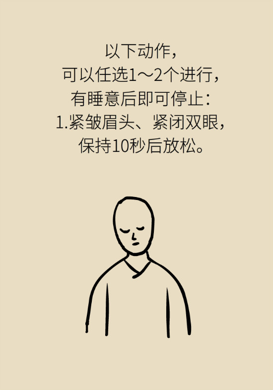 還在數(shù)綿羊入睡？這三個快速入睡妙招學起來