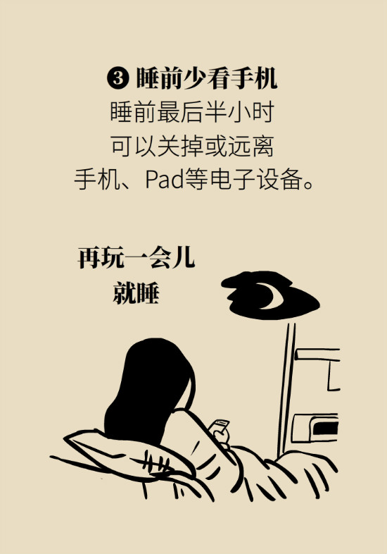 還在數(shù)綿羊入睡？這三個快速入睡妙招學起來