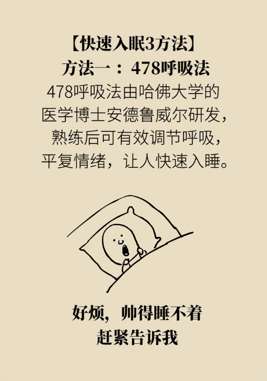 還在數(shù)綿羊入睡？這三個快速入睡妙招學起來
