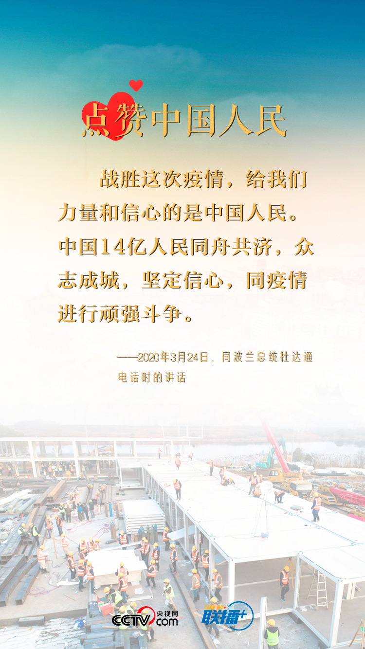 真正的英雄！習近平為他們點贊