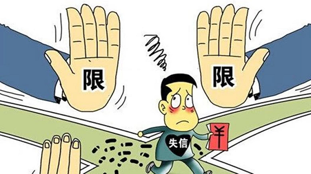 多地教育局不再為失信人員子女辦理學(xué)籍？歪曲事實(shí)！