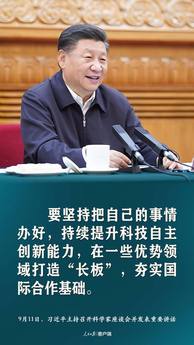 談科技創(chuàng)新，習近平這些話催人奮進