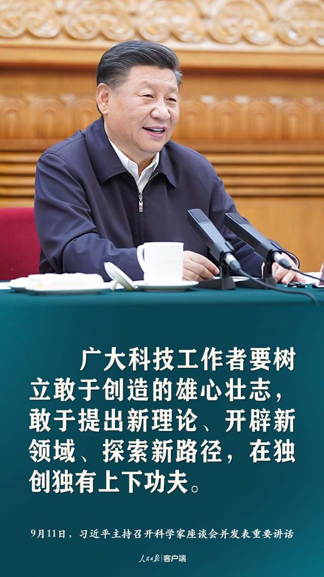 談科技創(chuàng)新，習近平這些話催人奮進