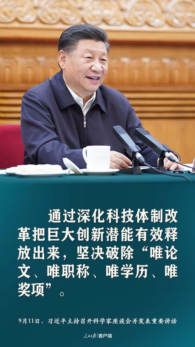 談科技創(chuàng)新，習近平這些話催人奮進
