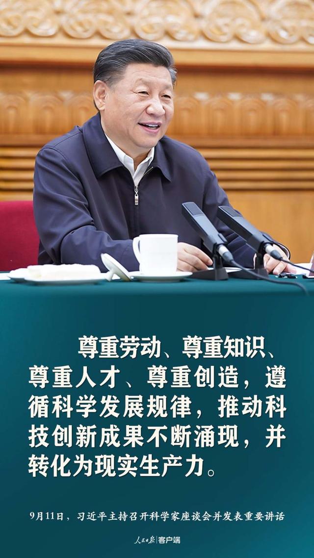 談科技創(chuàng)新，習近平這些話催人奮進