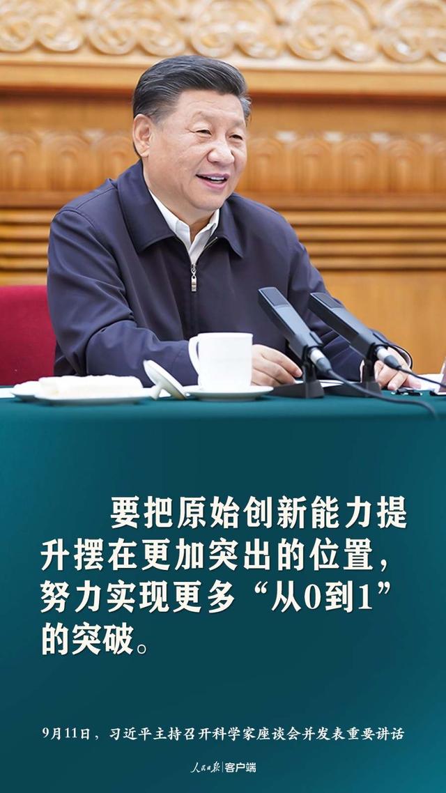 談科技創(chuàng)新，習近平這些話催人奮進