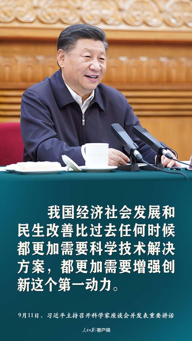 談科技創(chuàng)新，習近平這些話催人奮進